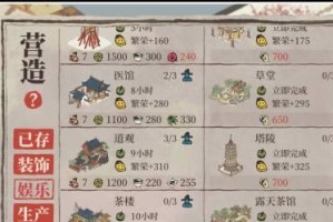 江南百景图探索游戏中如何恢复体力？（体力恢复技巧详解，让你游走江南百景图更加轻松！）