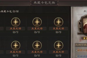 《以武锋张角技能搭配攻略》（解析张角技能搭配，打造最强输出阵容）