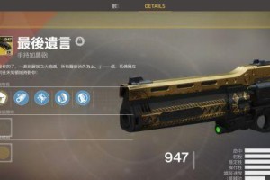 以命运2快速解锁刀的棱镜方法介绍（游戏达人教你如何快速解锁最强武器）