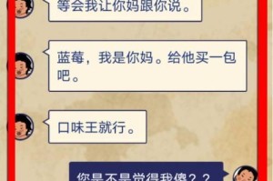 《王蓝莓的幸福生活》游戏4-20的玩法介绍（了解4-20模式，轻松开启幸福生活）