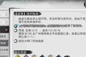 《侠客真气发作解锁全攻略》（如何提升侠客真气发作的等级？）
