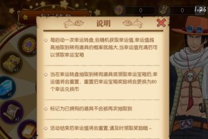 《航海王燃烧意志装备回收技巧》（如何回收装备轻松变强）