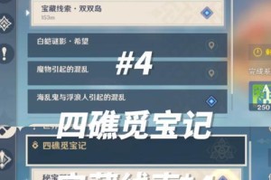《征服四火炬，探秘原神海岛的宝藏》（一场冒险之旅，发现隐藏在海岛上的秘密）
