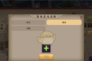 《天龙逍遥辅助技能加点攻略》（精准分析游戏角色技能，优化加点方案）