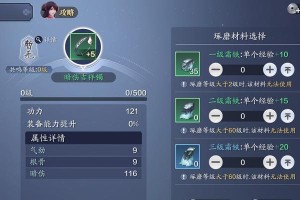 《天涯明月刀》移花论剑上段教学（破解移花论剑上段招式，掌握游戏制胜关键）