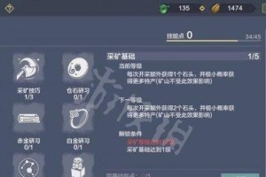 以妄想山海捕捉弹合成为主题的游戏攻略（妄想山海中弹合成的技巧与玩法）