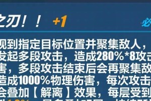 崩坏3武装人偶贝拉强度测评剖析（揭秘贝拉的属性、技能和搭配，提升游戏胜率）