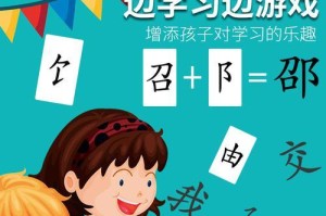 《汉字魔法》游戏攻略（用汉字魔法抓住“他”！）