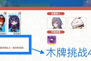 崩坏3木牌挑战2-1至2-5关卡攻略（突破难关，轻松通关！）