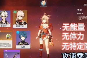 原神我是鸟人攻略（翱翔天际，掌握风的力量！）
