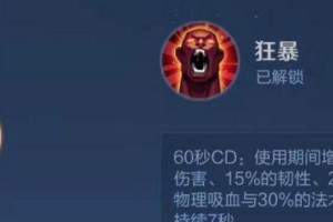 艾琳出装攻略（掌握艾琳的最佳装备选择，成为绝对霸主）