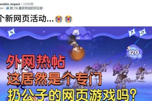 原神外网攻略网站推荐（从菜鸟到高手，教你成为真正的冒险大师）