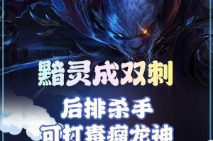 《幻境龙神出装攻略大全》（从入门到精通，带你掌握最新的幻境龙神出装技巧！）