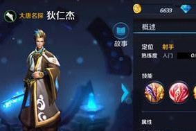 国服狄仁杰技能攻略（揭秘狄仁杰技能组合，教你如何成为无敌输出王者！）