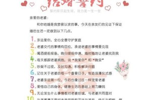 接亲多人游戏攻略（多人游戏攻略，让你的婚礼更加隆重、热闹！）