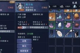 《天涯明月刀》游戏与谁把酒奇遇攻略（如何完成与谁把酒奇遇？-游戏攻略分享）