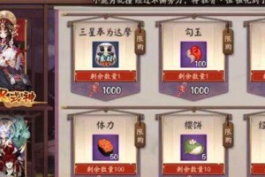 如何玩转阴阳师百转留影活动（掌握攻略，轻松获取奖励）