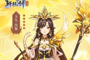 打造最强新手阵容——轩辕剑剑之源（以前期为主，攻略高效升级）