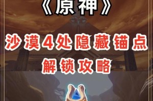 原神防御塔攻略3.0