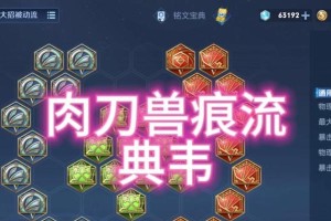 典韦出装推荐攻略（掌握典韦最佳装备选择，成为战场上的不败之王）