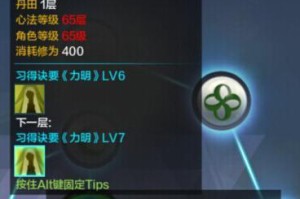 《天涯明月刀》游戏心法残页获取指南（轻松获取游戏心法残页，打造绝世武学）