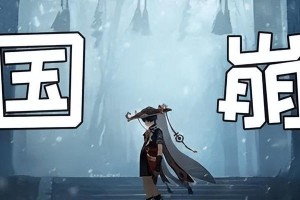 征服原神大神意（揭秘原神大神意攻略的奥秘与技巧，带你稳步提升游戏实力！）