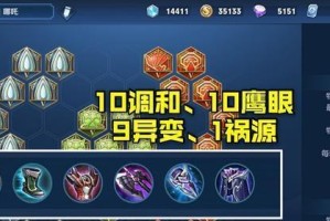 诡异哪吒出装攻略大全（探索独特玩法，解锁新的战斗套路）