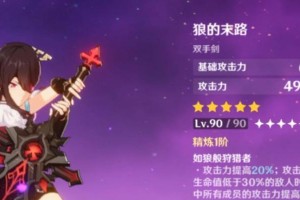 《探索原神狼末攻略，揭开隐藏的秘密》（寻找狼末的线索，解锁独特的游戏体验）