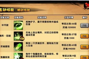 《全民大乱斗技能升级攻略——成为最强战士》（技能选择、升级顺序、技巧解析及实战建议）