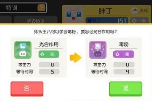 《宝可梦大探险》夜光洞窟9-3攻略（如何通关夜光洞窟9-3？攻略全解析）