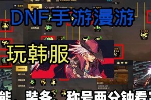 DNF手游韩服更新慢不动解决攻略（如何快速适应DNF手游韩服更新？）