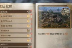 《明日之后》游戏紧急援助任务攻略（成为救援大队的一员，拯救世界的新征程）