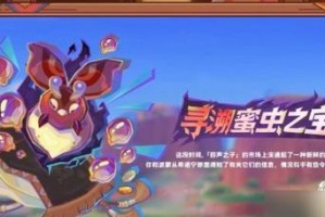 《原神》2.0疾雷攻逐活动（探索未知领域，挑战巨龙卫士，获得珍贵奖励）
