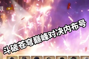 斗破苍穹完整版攻略