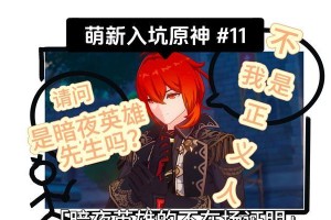 原神11技能攻略（深入解析原神中角色技能的使用方法，助你在战斗中获得胜利！）