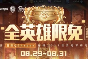 王者荣耀挑战者杯FMVP皮肤全解析！（FMVP皮肤奖励、获得方式、外观展示等详细信息，赶快来了解吧！）
