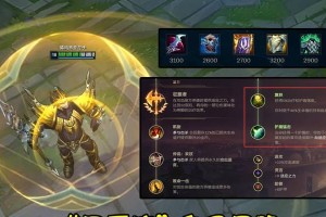 皇子出装攻略（探索最适合皇子的装备选择，轻松登顶排位赛）