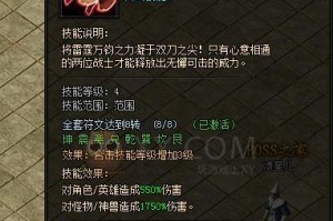 《蓝月传奇2》战士法师宝宝搭配秘籍（打造最强战斗阵容，带你轻松刷图升级）