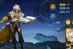 《王者荣耀》2021张良皮肤大全（多彩世界中的毒舌谋士，打造张良不一样的魅力）