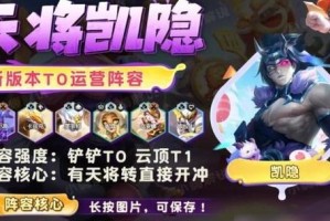 《金铲铲之战》啸月狼人第一关攻略（一步步教你如何轻松过关，关键在于掌握这个技巧）