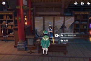《原神》攻略（在这个神秘的森林中，找到所有宝藏的秘密！）