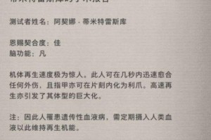 生化危机8：全文件位置攻略，解锁全剧情