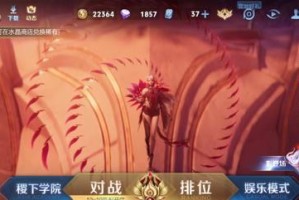 王者荣耀攻略之如何设置王者状态（玩家必看！轻松设置王者状态，成为荣耀之王）