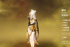 《原神手游凝光武器如何选择》（凝光武器的类型、属性和适用人群等详解）