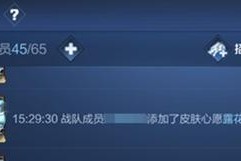 如何添加《王者荣耀》游戏心愿单教程（一步步教你添加心愿单，让你的游戏更加精彩）