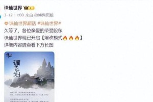 诛仙手游壁咚隐藏任务攻略（如何完成诛仙手游中的壁咚隐藏任务？）