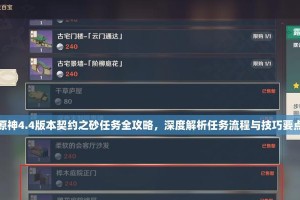 原神任务攻略站（为你提供全面的原神任务攻略及技巧分享）