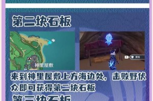 原神神里秘境攻略（发现宝藏的关键在手中！秘境探险指南全揭秘！）