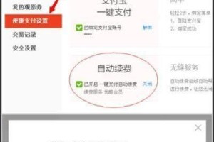 优酷游戏会员自动续费取消教程（教你简单取消游戏会员自动续费，避免重复扣费）