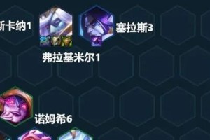 如何完成《云顶之弈》阿福的造物任务？（全面指南教你如何获取阿福的造物任务，快速完成任务，获得奖励）